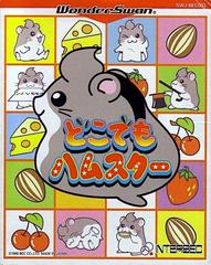 Dokodemo Hamster - WonderSwan | Anubis Games and Hobby