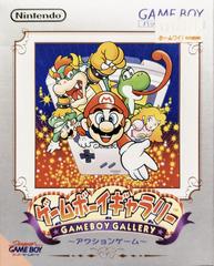 Gameboy Galerry - JP GameBoy | Anubis Games and Hobby