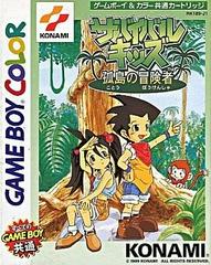 Survival Kids - JP GameBoy Color | Anubis Games and Hobby