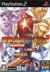 Garou Densetsu: Battle Archives 1 - JP Playstation 2 | Anubis Games and Hobby