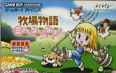 Harvest Moon: More Friends of Mineral Town - JP GameBoy Advance | Anubis Games and Hobby