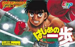 Hajime No Ippo The Fighting - JP GameBoy Advance | Anubis Games and Hobby