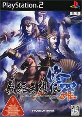 Yoshitsune Eiyuuden Shura: The Story of Hero Yoshitsune Shura - JP Playstation 2 | Anubis Games and Hobby