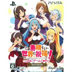 Kono Subarashii Sekai ni Shukufuku wo! Kono Yokubukai Game ni Shinpan Wo! [Limited Edition] - JP Playstation Vita | Anubis Games and Hobby