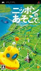 Nippon no Asoko de - JP PSP | Anubis Games and Hobby