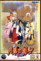 Last Blade - JP Neo Geo AES | Anubis Games and Hobby