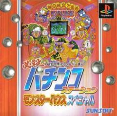 Hissatsu Pachinko Station: Monster House Special - JP Playstation | Anubis Games and Hobby