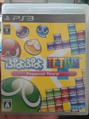 Puyo Puyo Tetris - JP Playstation 3 | Anubis Games and Hobby