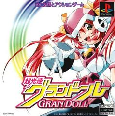 Choukousoku GranDoll - JP Playstation | Anubis Games and Hobby