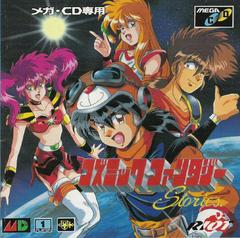 Cosmic Fantasy Stories - JP Sega Mega CD | Anubis Games and Hobby