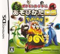 Pokemon Card Game: How To Play DS - JP Nintendo DS | Anubis Games and Hobby