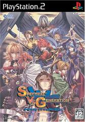 Spectral vs. Generation - JP Playstation 2 | Anubis Games and Hobby