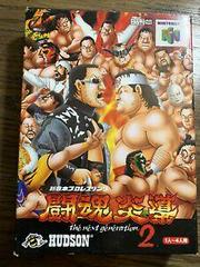 New Japan Pro Wrestling: Tohkon Road 2 - JP Nintendo 64 | Anubis Games and Hobby