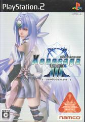 Xenosaga Episode III - JP Playstation 2 | Anubis Games and Hobby