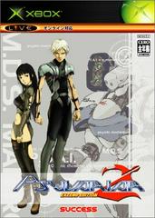 Psyvariar 2: Extend Edition - JP Xbox | Anubis Games and Hobby