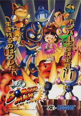 Neo Bomberman - JP Neo Geo | Anubis Games and Hobby