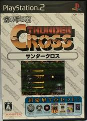 Thunder Cross - JP Playstation 2 | Anubis Games and Hobby