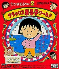 Chibi Maruko-chan 2: Deluxe Maruko World - JP GameBoy | Anubis Games and Hobby