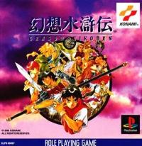 Genso Suikoden - JP Playstation | Anubis Games and Hobby