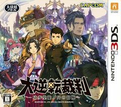 Dai Gyakuten Saiban - JP Nintendo 3DS | Anubis Games and Hobby