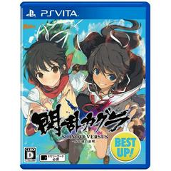 Senran Kagura Shinovi Versus [Best Up] - JP Playstation Vita | Anubis Games and Hobby