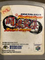 Shin Nippon Pro Wrestling: Toukon Road - Brave Spirits - Nintendo 64 | Anubis Games and Hobby