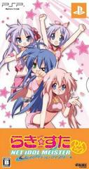 Lucky Star: Net Idol Meister [DX Pack] - JP PSP | Anubis Games and Hobby