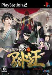 Devil Summoner: Kuzunoha Raidou vs. King Abaddon - JP Playstation 2 | Anubis Games and Hobby