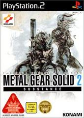 Metal Gear Solid 2: Substance - JP Playstation 2 | Anubis Games and Hobby