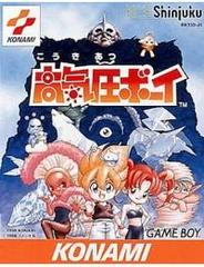 Koukiatsu Boy - JP GameBoy | Anubis Games and Hobby