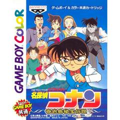 Detective Conan: Kigantou Hihou Densetsu - JP GameBoy Color | Anubis Games and Hobby