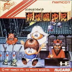 Youkai Douchuuki - JP PC Engine | Anubis Games and Hobby