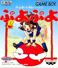 Puyo Puyo - JP GameBoy | Anubis Games and Hobby