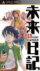 Mirai Nikki: 13 Hitome no Nikki Shoyuusha - JP PSP | Anubis Games and Hobby