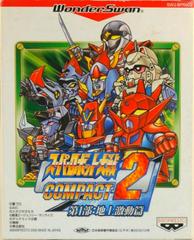 Super Robot Taisen Compact 2 Dai-1-Bu: Chijou Gekidou-hen - WonderSwan | Anubis Games and Hobby