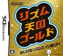 Rhythm Tengoku Gold - JP Nintendo DS | Anubis Games and Hobby