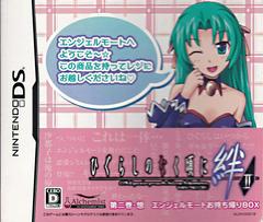 Higurashi no Naku Koro ni Kizuna: Dainikan So [Limited Edition] - JP Nintendo DS | Anubis Games and Hobby