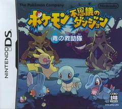 Pokemon Fushigi no Dungeon: Ao no kyuujotai - JP Nintendo DS | Anubis Games and Hobby