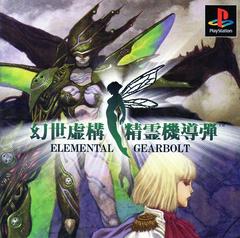 Elemental Gearbolt - JP Playstation | Anubis Games and Hobby