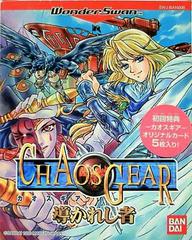 Chaos Gear: Michibi Kareshi Mono - WonderSwan | Anubis Games and Hobby