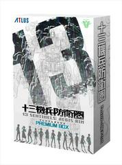 13 Sentinels: Aegis Rim [Premium Box] - JP Playstation 4 | Anubis Games and Hobby