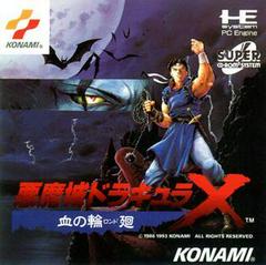 Castlevania: Rondo of Blood - JP PC Engine | Anubis Games and Hobby