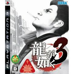 Ryu ga Gotoku 3 - JP Playstation 3 | Anubis Games and Hobby