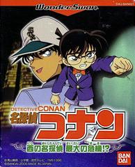 Meitantei Conan: Nishi no Meitantei Saidai no Kiki - WonderSwan | Anubis Games and Hobby