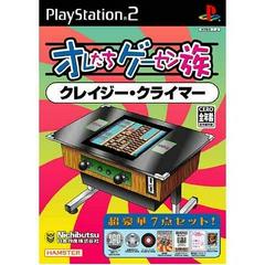 Oretachi Geasen Zoku Sono 2: Crazy Climber - JP Playstation 2 | Anubis Games and Hobby