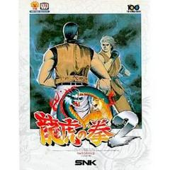 Art Of Fighting 2 - JP Neo Geo AES | Anubis Games and Hobby