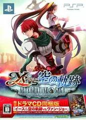 Ys vs. Sora no Kiseki: Alternative Saga [Limited Edition] - JP PSP | Anubis Games and Hobby