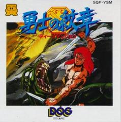 Yushi no Monsho - Famicom Disk System | Anubis Games and Hobby