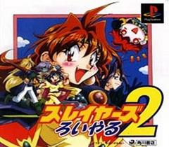 Slayers Royal 2 - JP Playstation | Anubis Games and Hobby