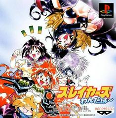 Slayers Wonderful - JP Playstation | Anubis Games and Hobby